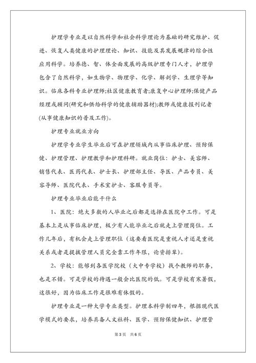 请问学护士的主要专业课程有哪些