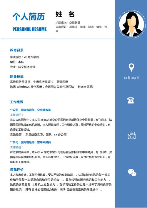 大专空乘专业好就业吗