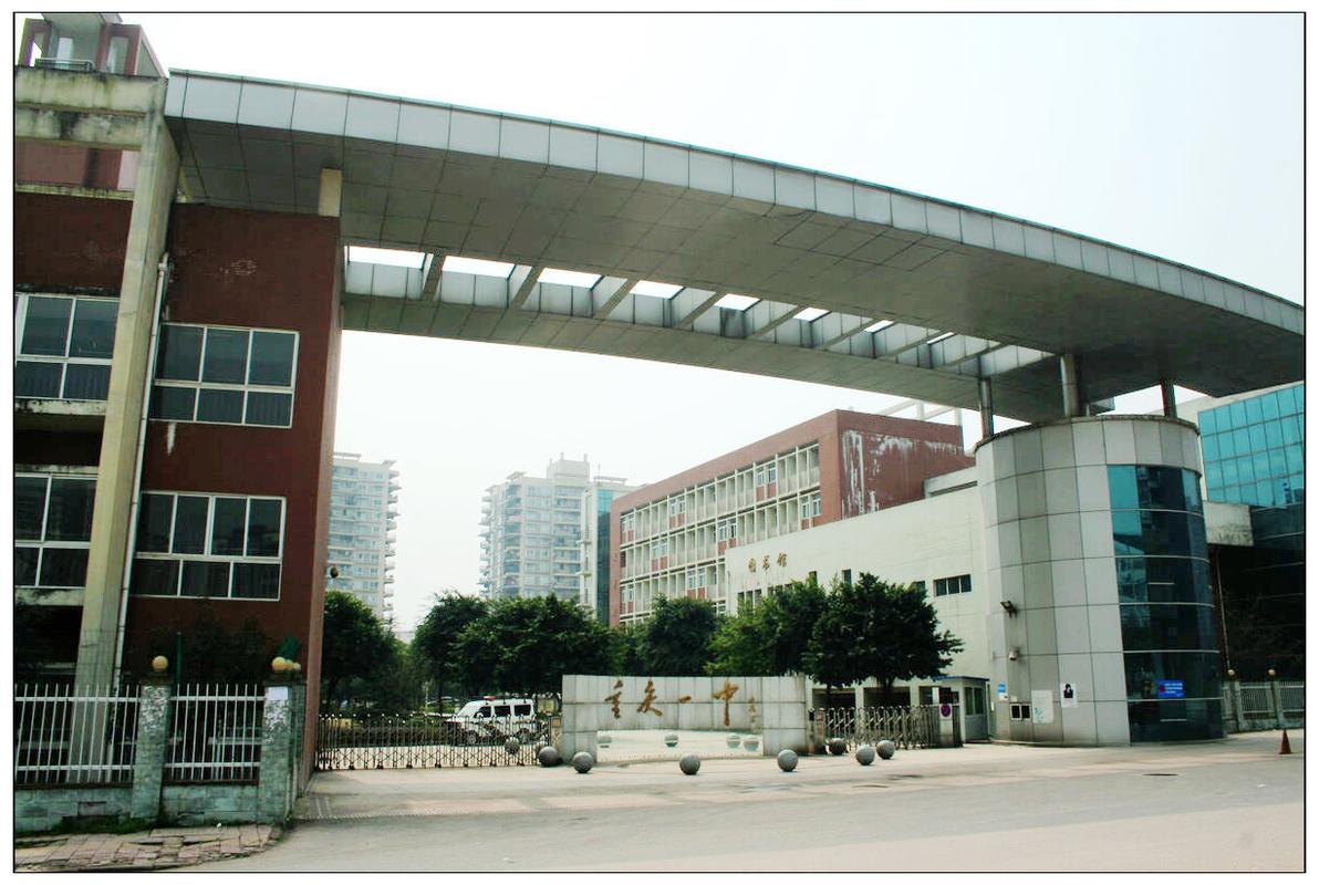 重庆市石柱土家族自治县第一职业中学校怎么样、好不好