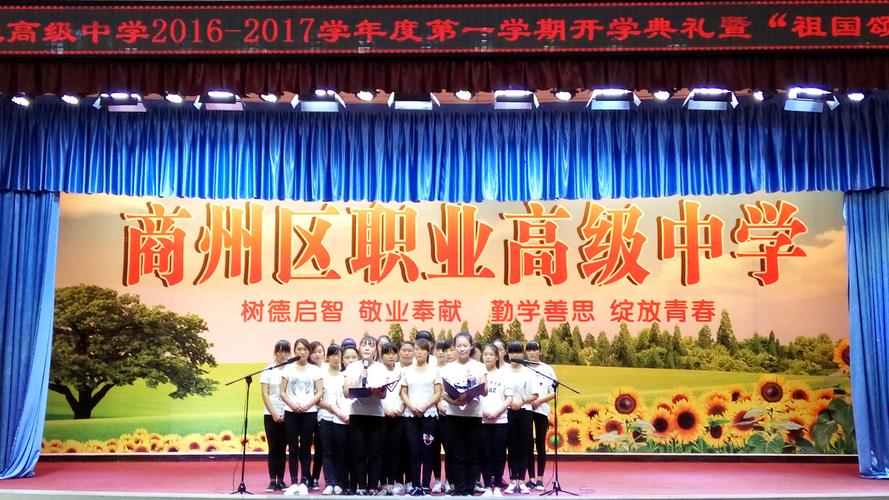 万州区第一职业高级中学是公办还是民办