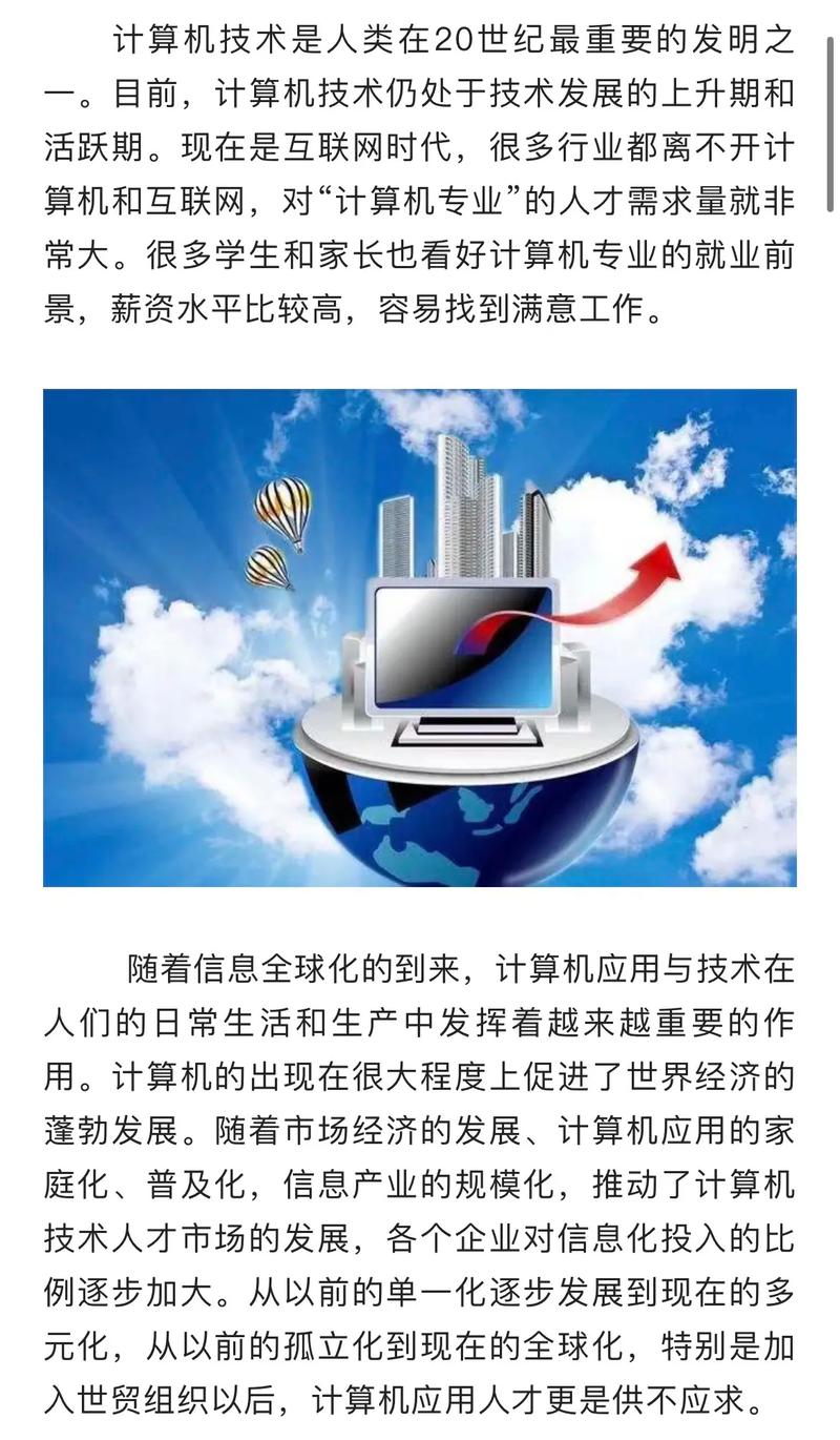 近来,计算机主要应用有哪些?