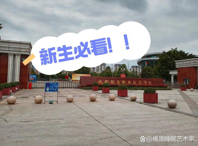成都航空旅游职业学校无人机专业怎么样