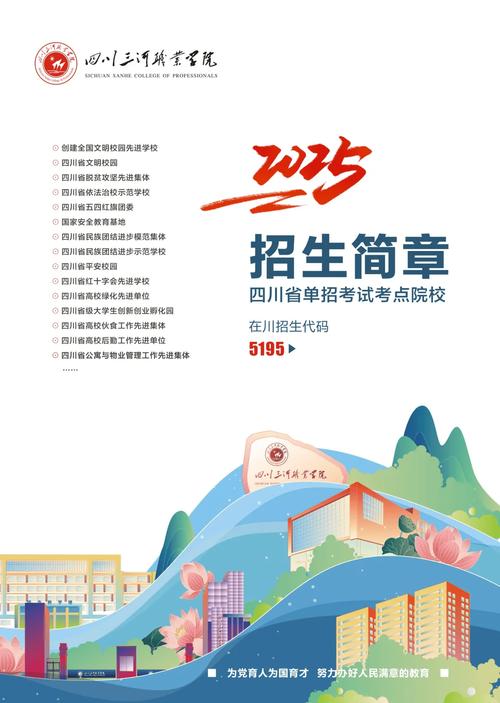 四川三河职业技术学院口碑不好。是真的吗