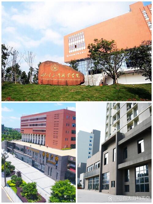 四川三河职业学院地址在哪里