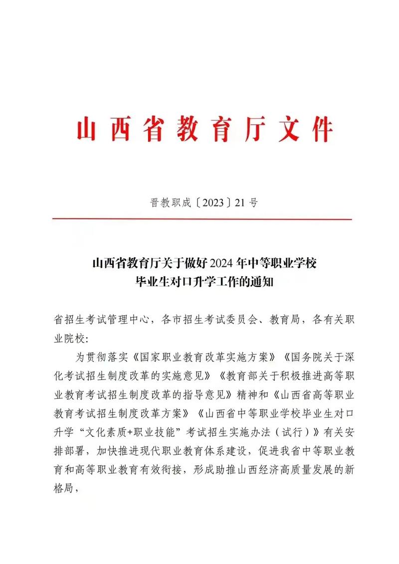 临汾市特殊教育学校职业高中部2024年招生简章