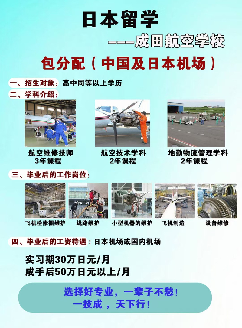 维修飞机属于什么大学专业