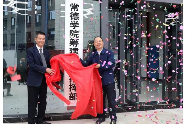 常德艺术学院怎么样