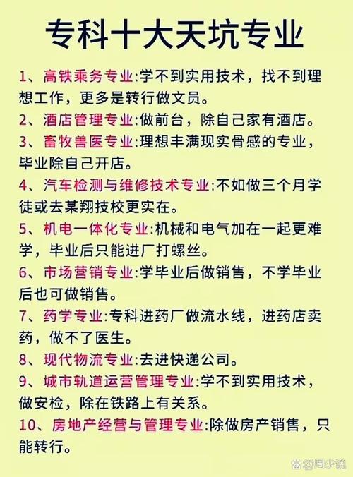 高铁乘务专业有哪些专业