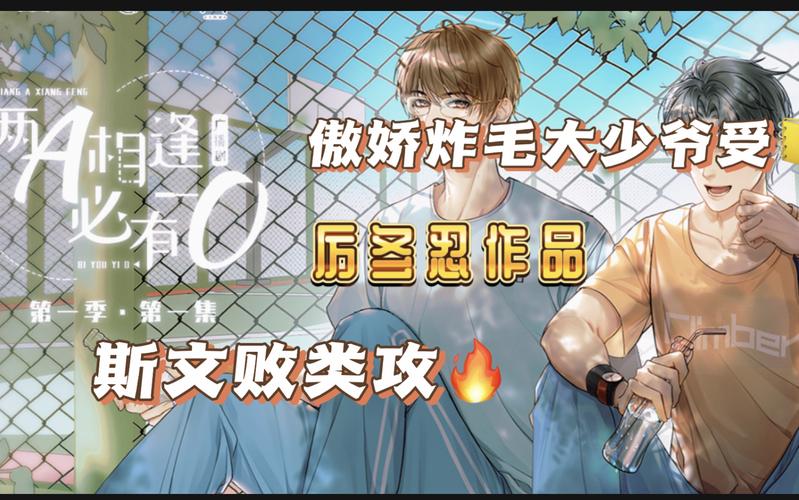 [脑洞]主播学长攻x阳光体育生学弟受