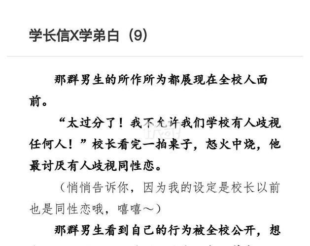 学长学弟by阿单