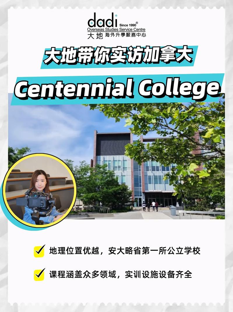 加拿大百年理工学院开设专业