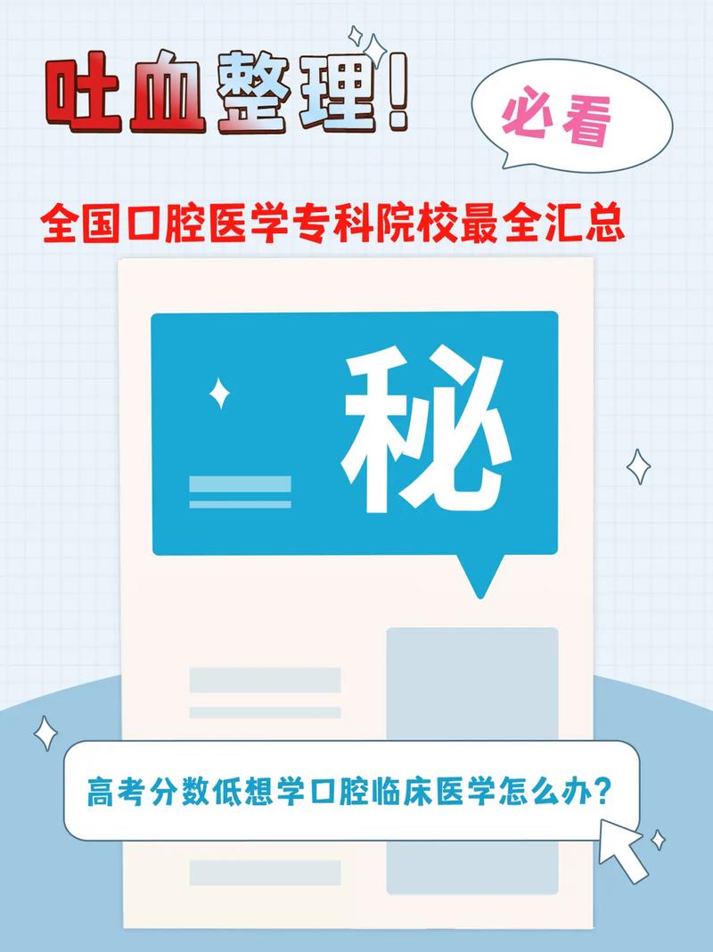 口腔科大专有前途吗