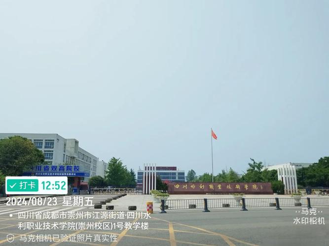 四川水利职业技术学院是专一还是专二学校?