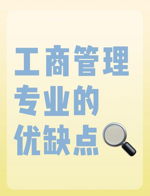 工商管理比较偏文还是理呢