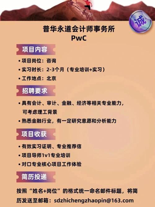 四大会计师事务所一般都招哪些岗位
