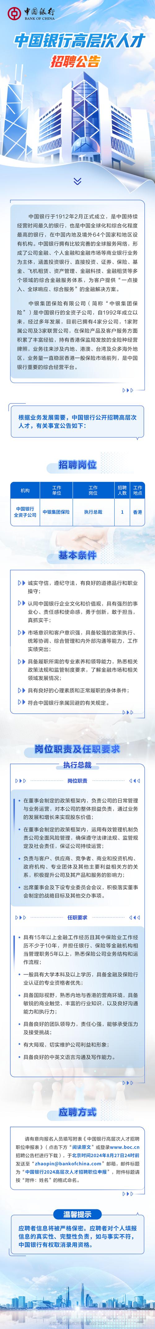 银行招聘一般要求什么专业的
