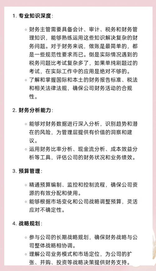 财务会计类专业有什么