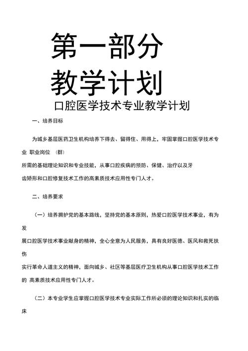 为什么口腔医学是三年制的