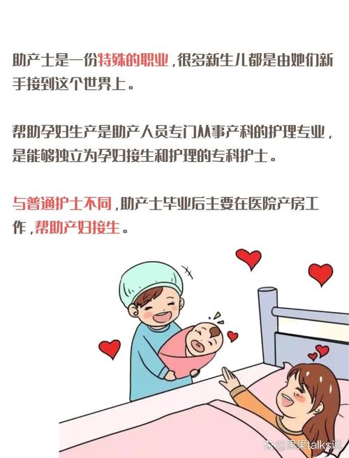 助产专业就业前景如何