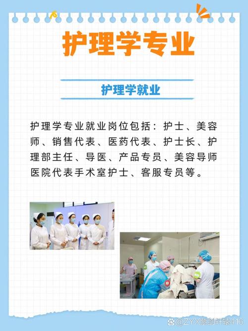 助产有哪些学校