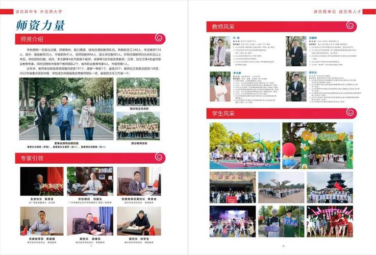 2024年衡阳铁路运输职业学校开设的专业有哪些