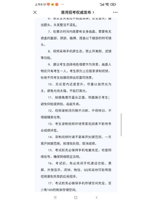报空乘专业有什么要求