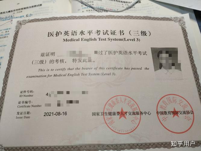 医护英语三级什么水平