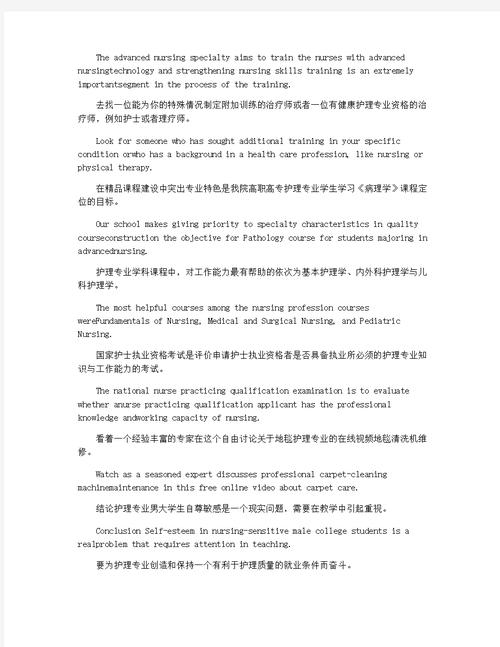 护理学专业还要求学英语吗