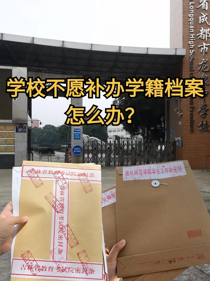 学校不给学籍档案违法吗