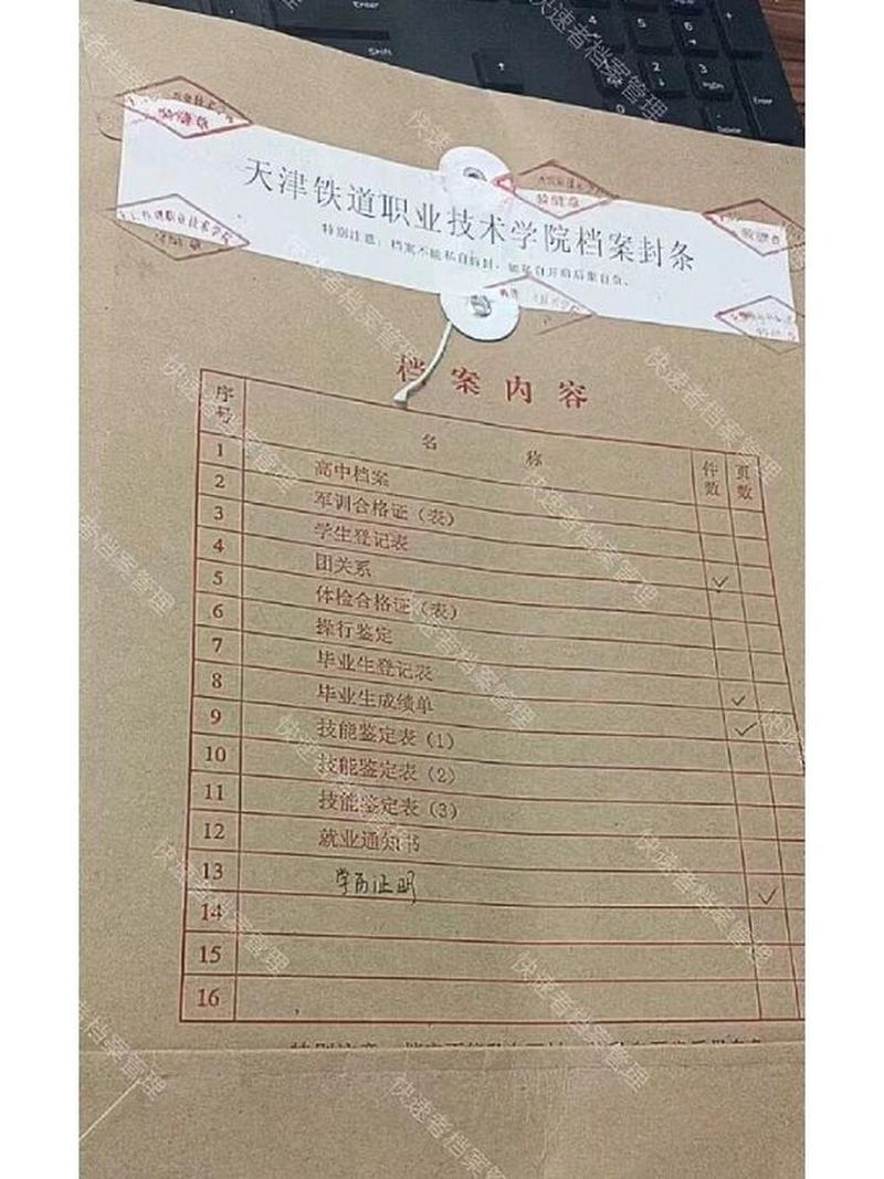 中专毕业学校没给档案袋怎么回事