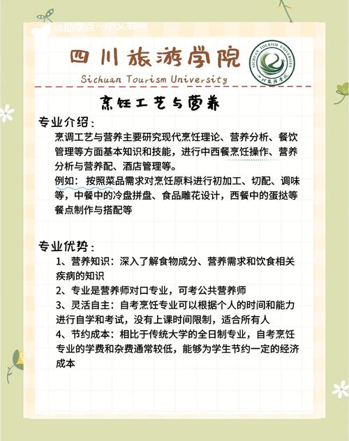 大专专业学烹饪工艺与营养怎么样?