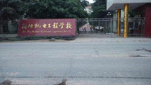 四川简阳机电工程学校属于简阳市还是简阳市哪个区?