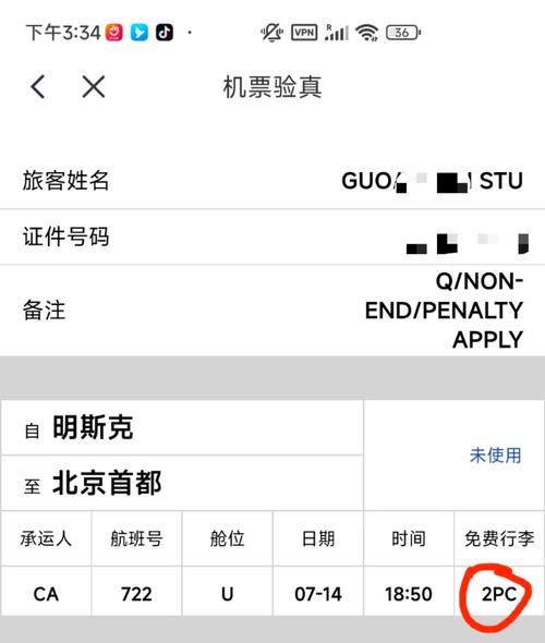 被国航录取以后学费多少