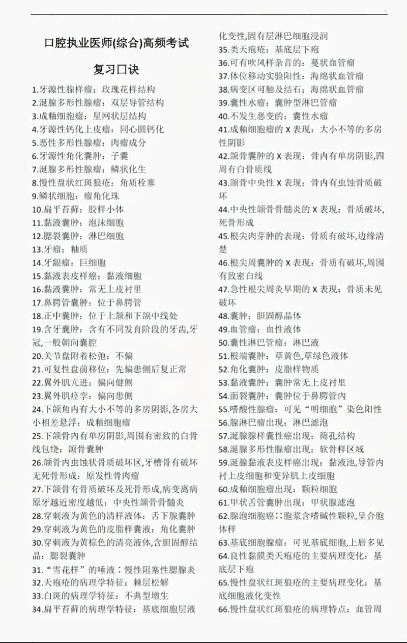 口腔有哪些专业