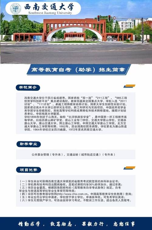 西交大前十冷门专业