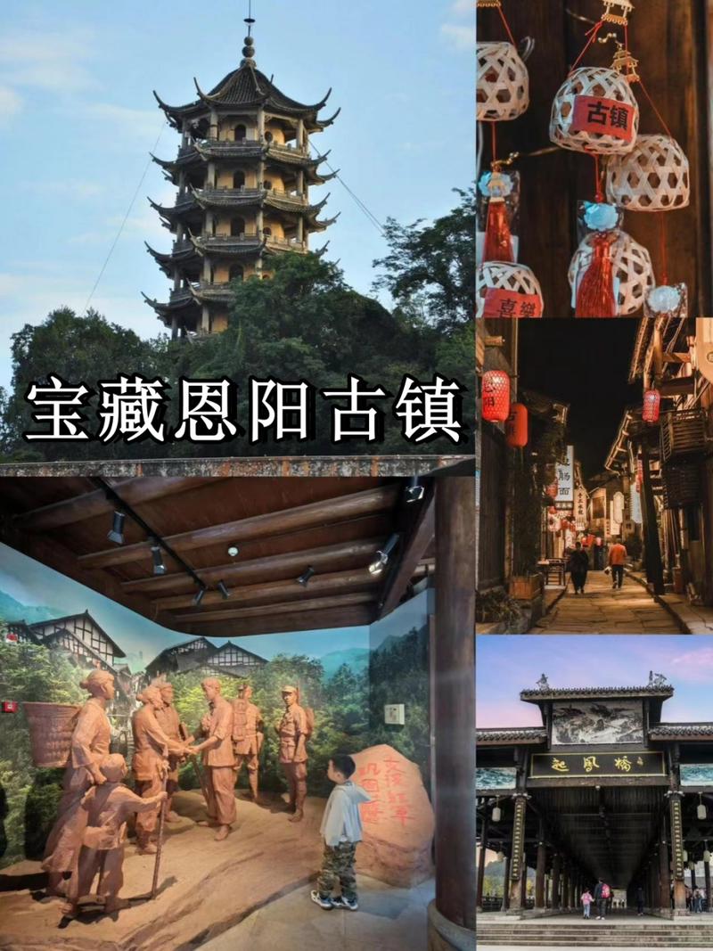 恩阳是哪里