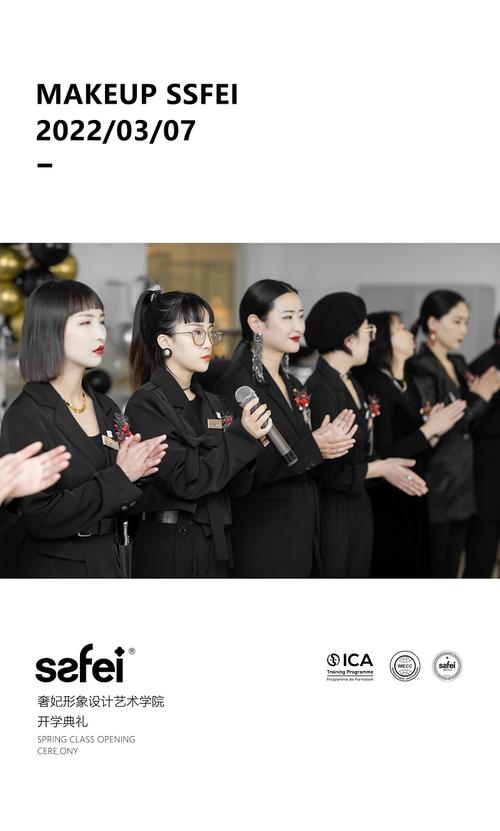 成都奢妃化妆学校怎么样?