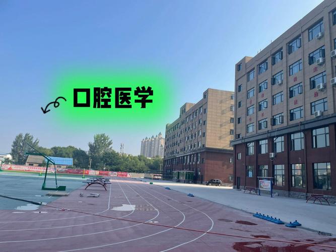 口腔科比较好的大专学校