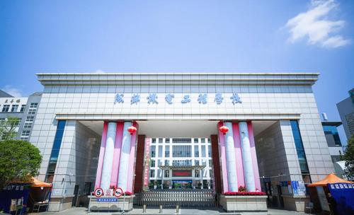 成都机电工程学校,是公办还是民办