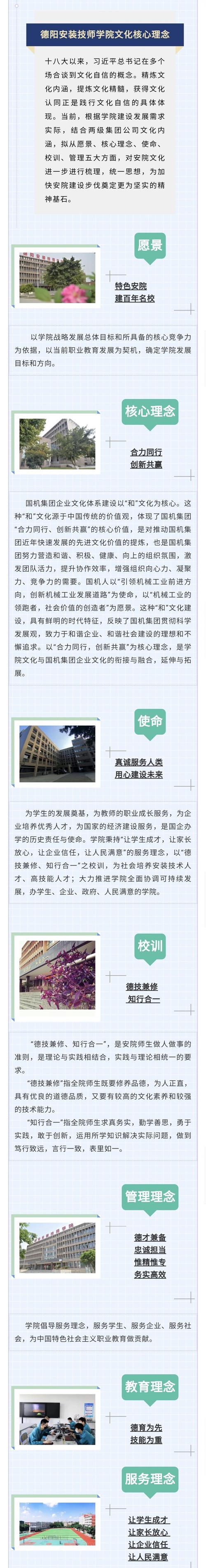 德阳安装技师学院学费多少