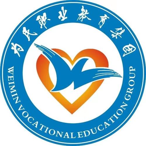 湘西自治州为民中等职业技术学校