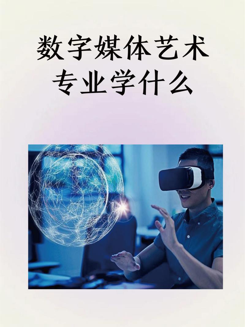 数字媒体艺术设计主要学什么