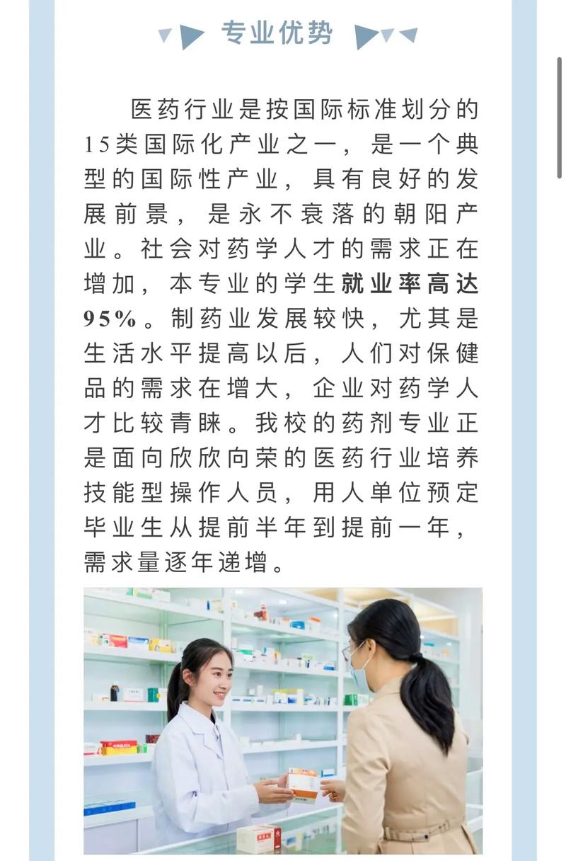 大专三年的药剂专业有前途吗