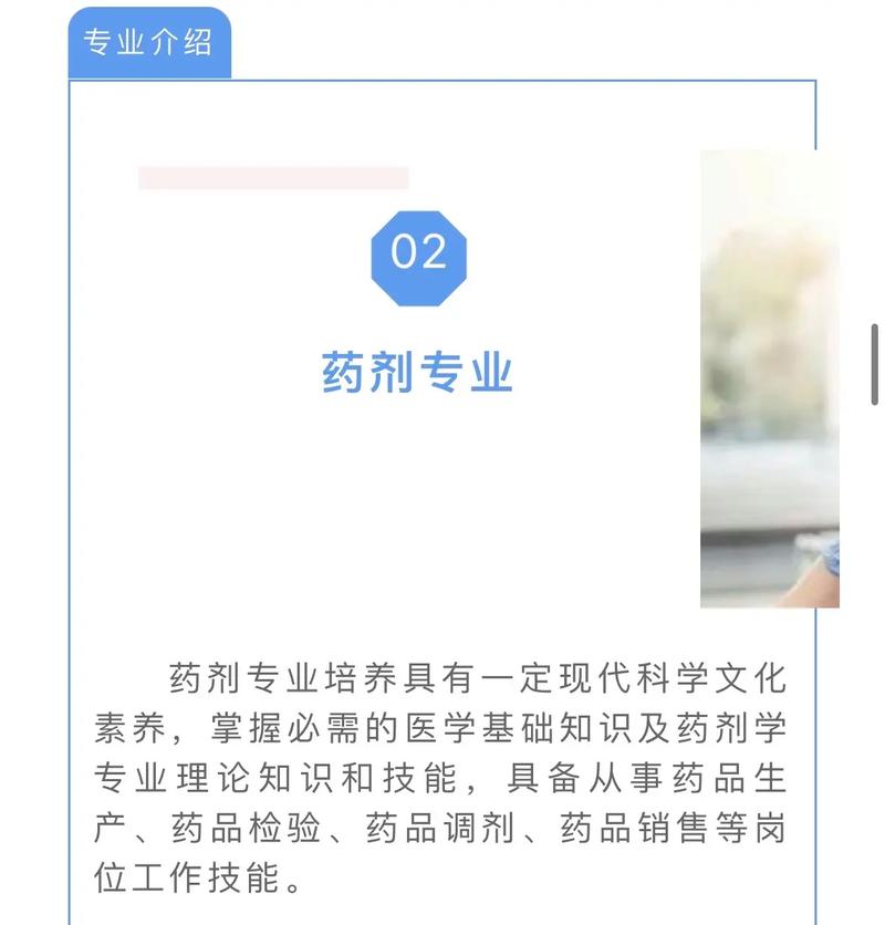 大专学药剂出来好就业吗