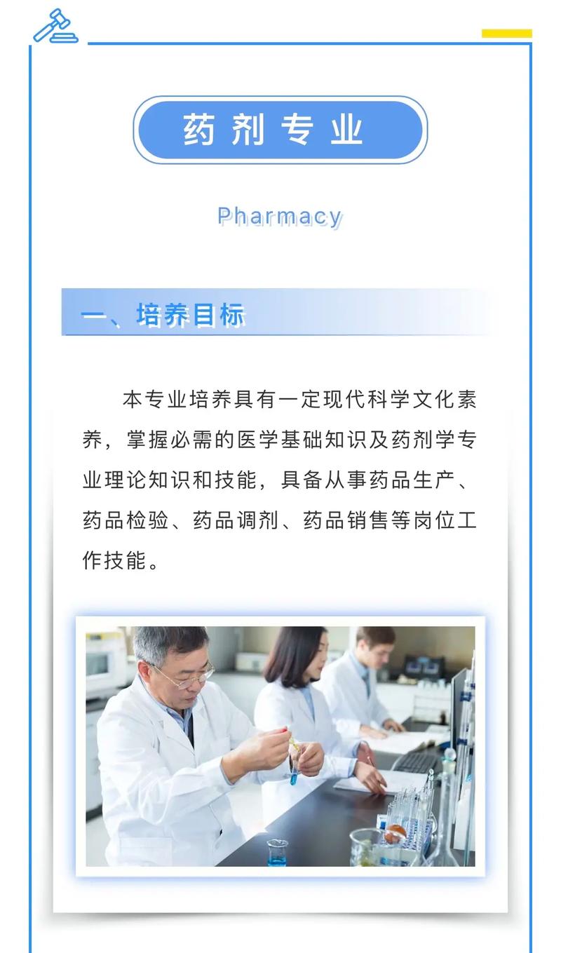 药剂大专有前途吗