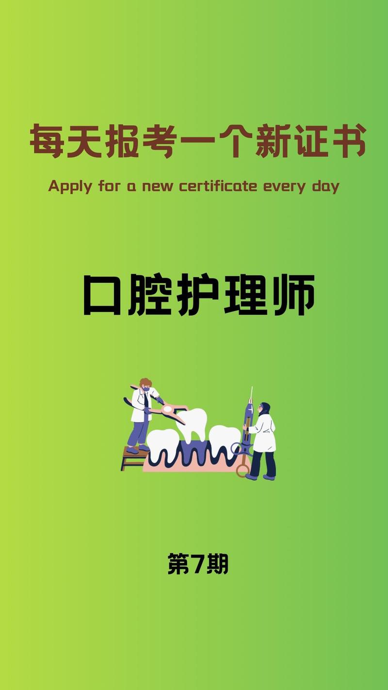 口腔护理专业属于护理专业吗