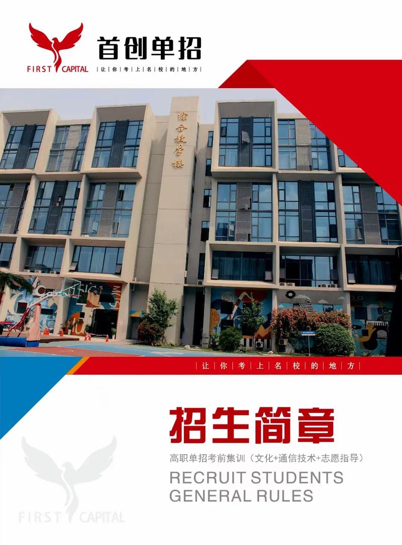 新都有什么职高