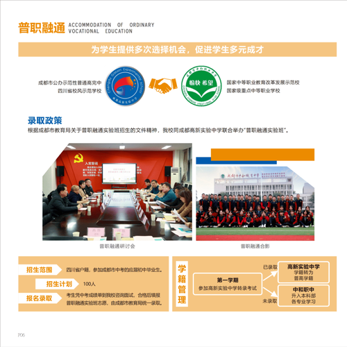 中和职业中学招生要求