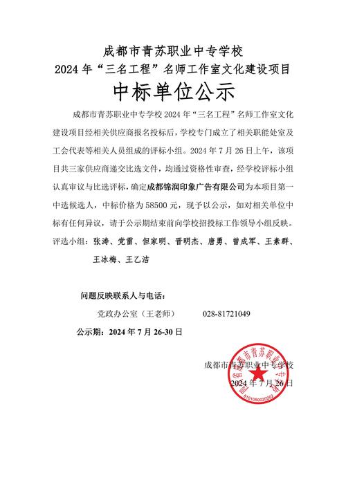 青苏职业中专学校招往届生吗