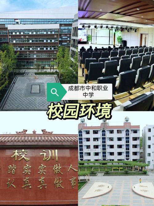 2022成都职高公办学校有哪些